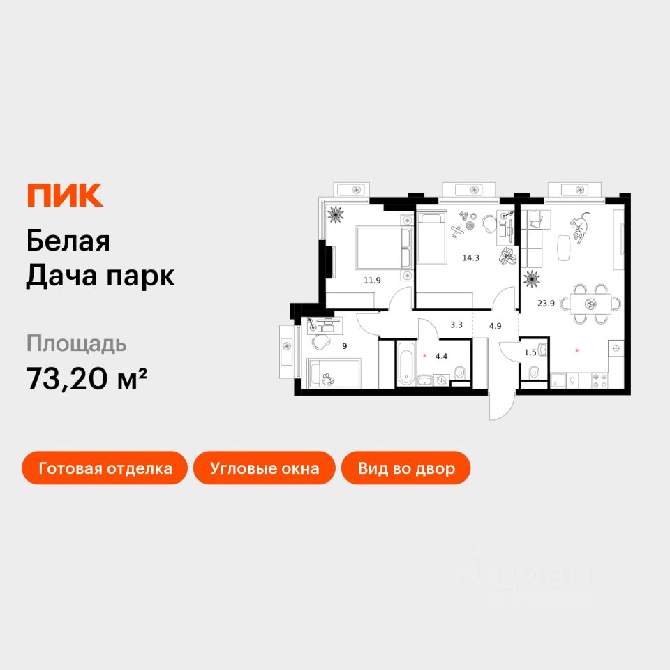 3-комн.кв., 73,2 м², 2/19 этаж