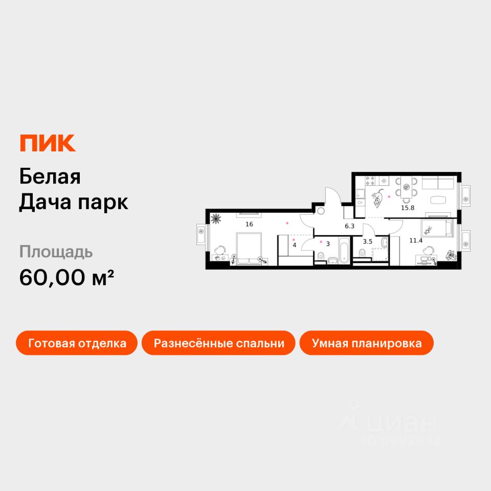 2-комн.кв., 60 м², 13/15 этаж