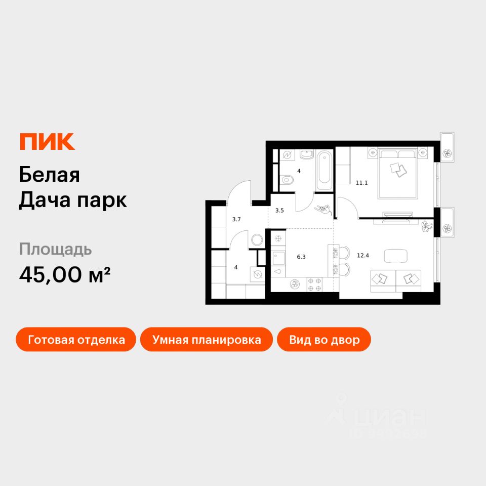 1-комн.кв., 45 м², 6/14 этаж