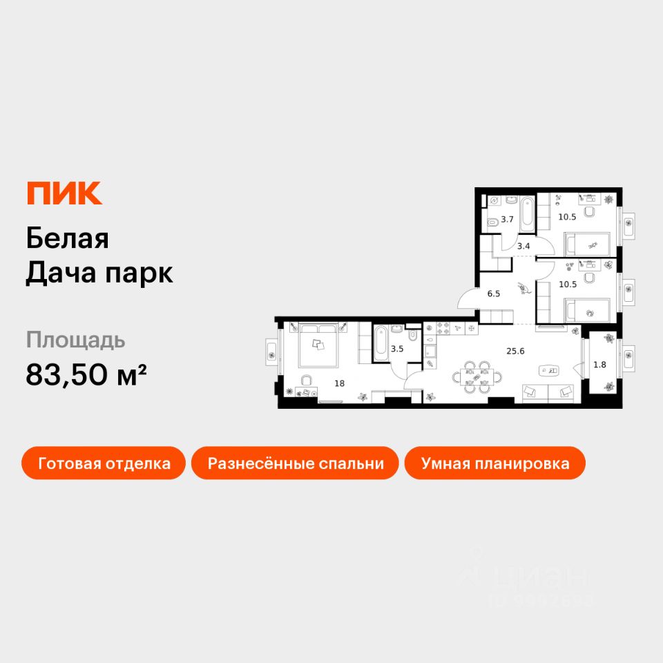 3-комн.кв., 83,5 м², 2/17 этаж