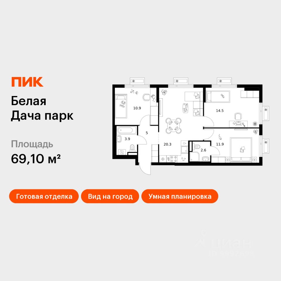 3-комн.кв., 69,1 м², 17/25 этаж