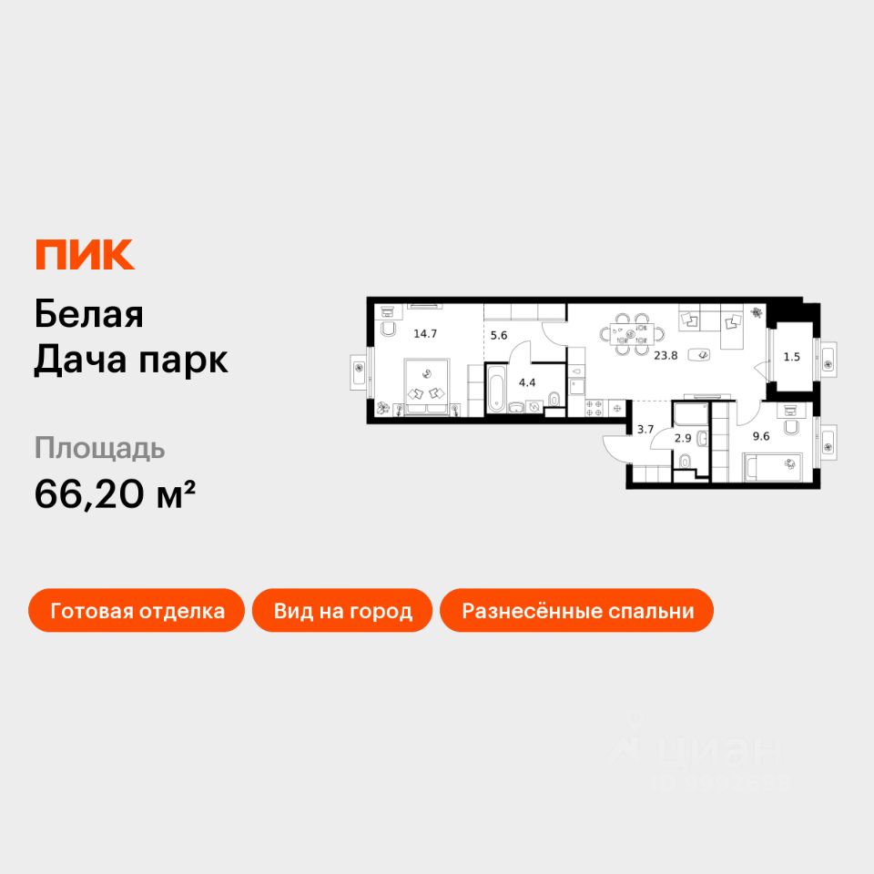 2-комн.кв., 66,2 м², 2/12 этаж