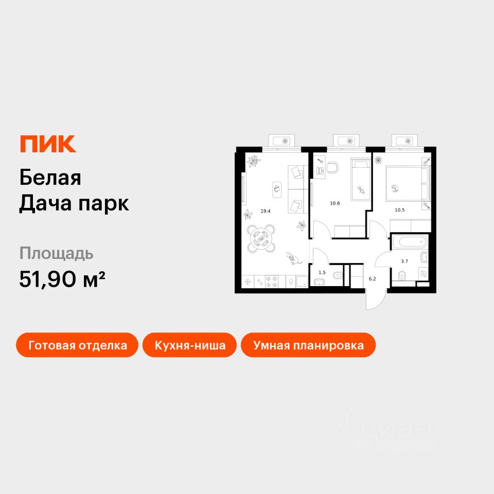 2-комн.кв., 51,9 м², 10/17 этаж