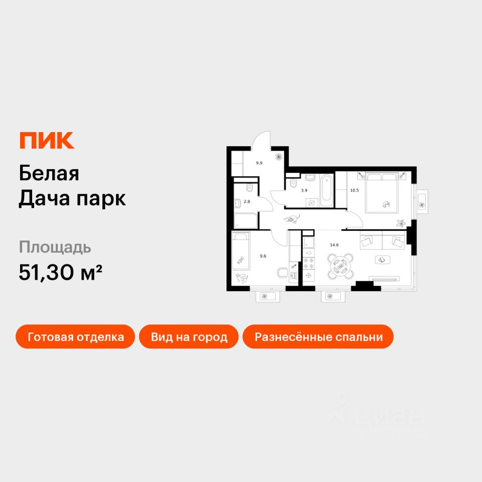 2-комн.кв., 51,3 м², 12/17 этаж