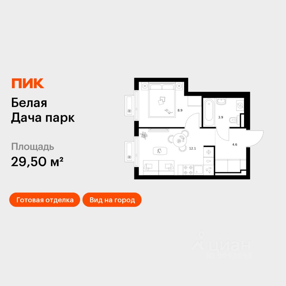 1-комн.кв., 29,5 м², 10/25 этаж