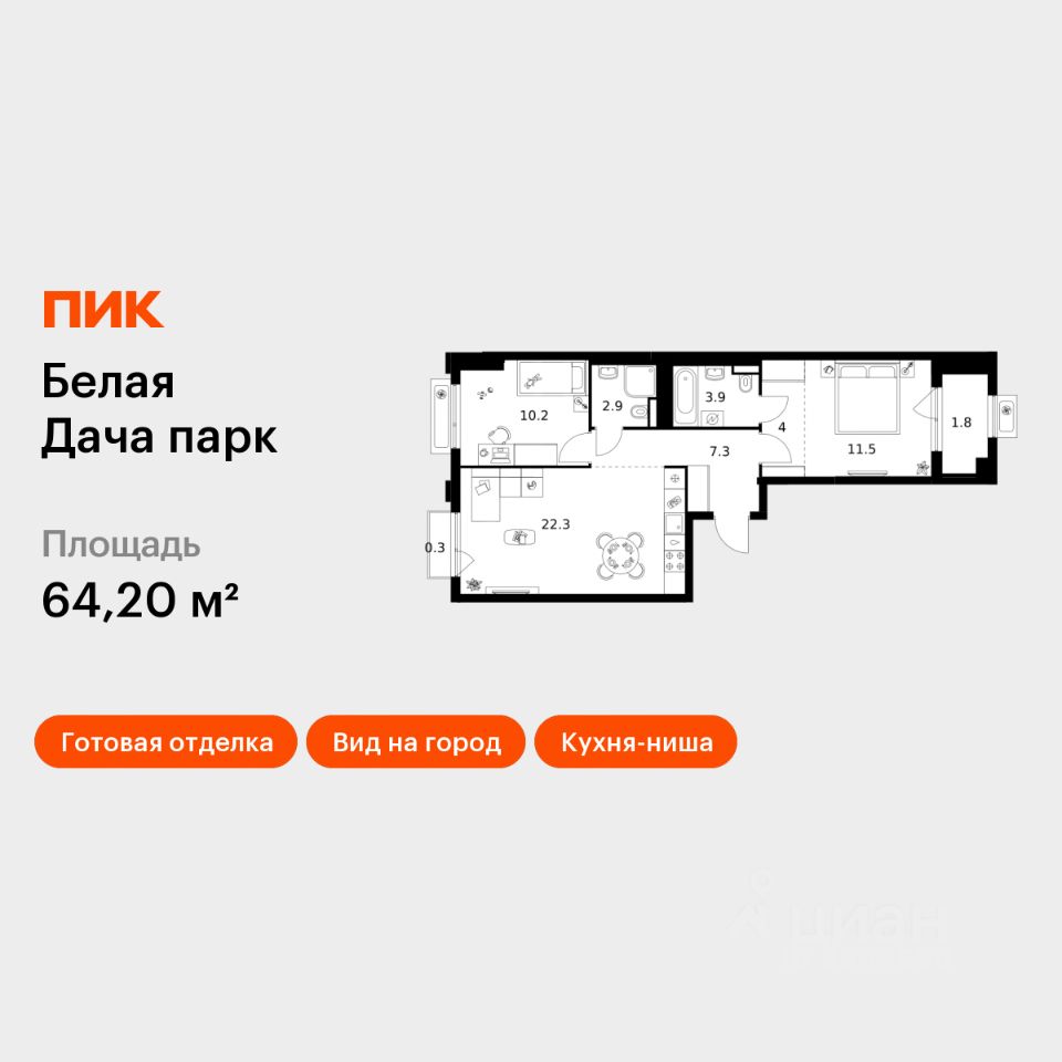 2-комн.кв., 64,2 м², 6/18 этаж