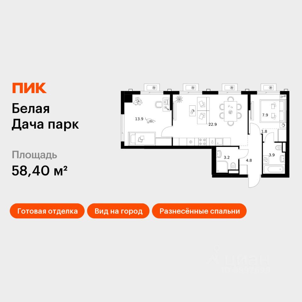 2-комн.кв., 58,4 м², 7/17 этаж