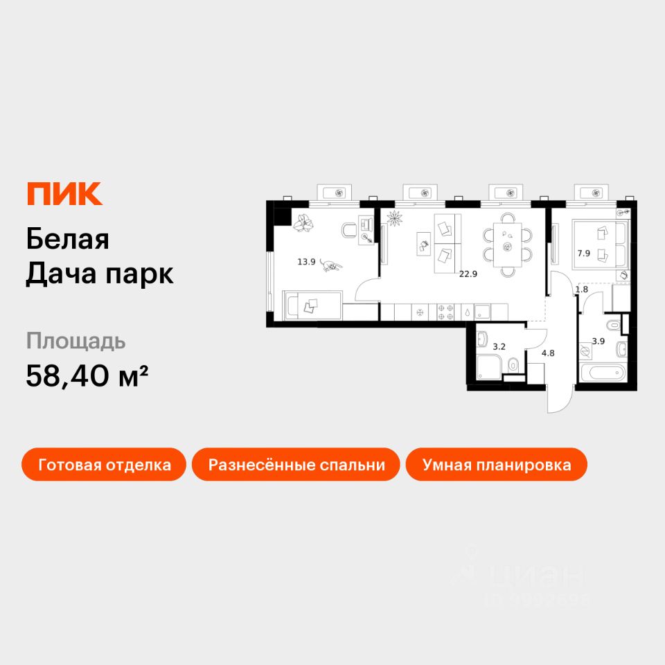 2-комн.кв., 58,4 м², 2/17 этаж