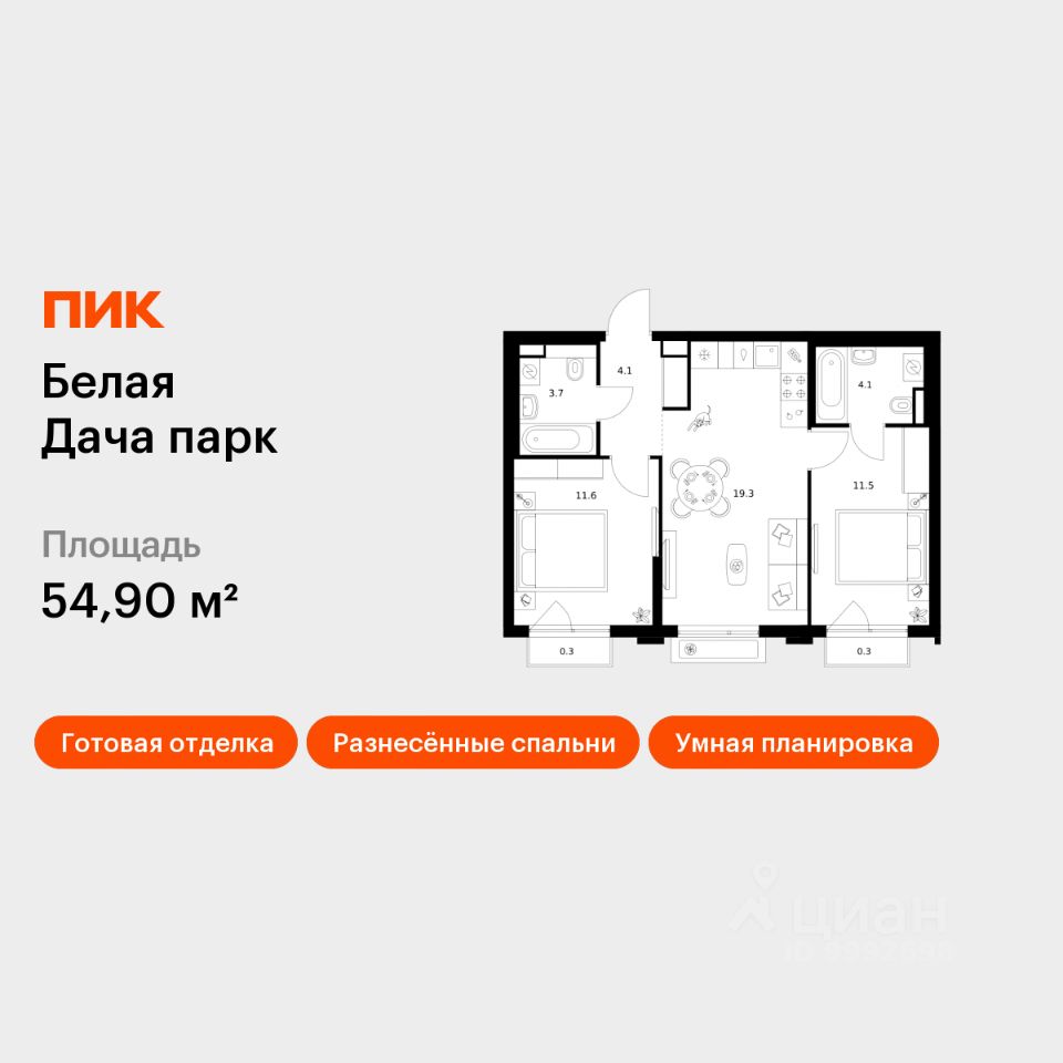 Планировка