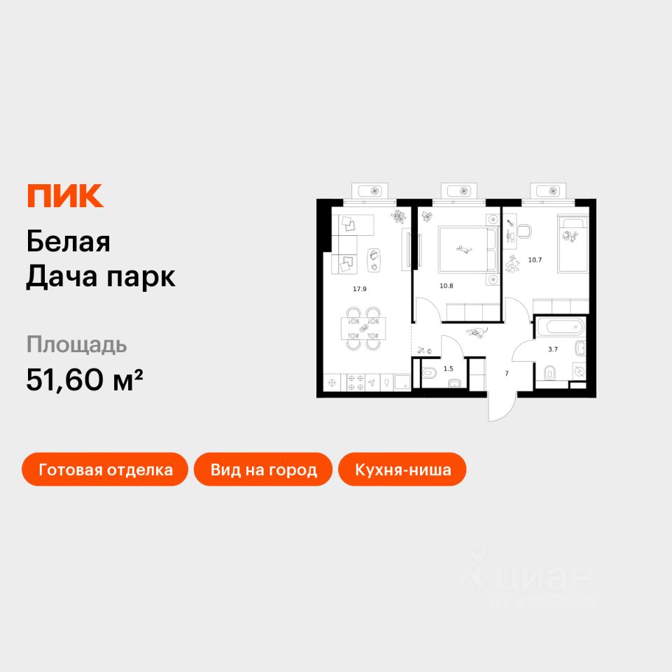 2-комн.кв., 51,6 м², 5/25 этаж