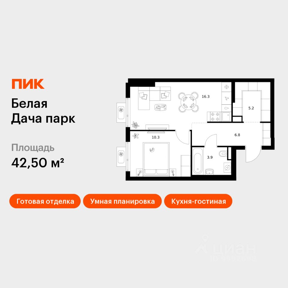 1-комн.кв., 42,5 м², 9/25 этаж