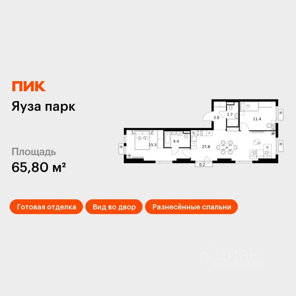 2-комн.кв., 65,8 м², 10/15 этаж