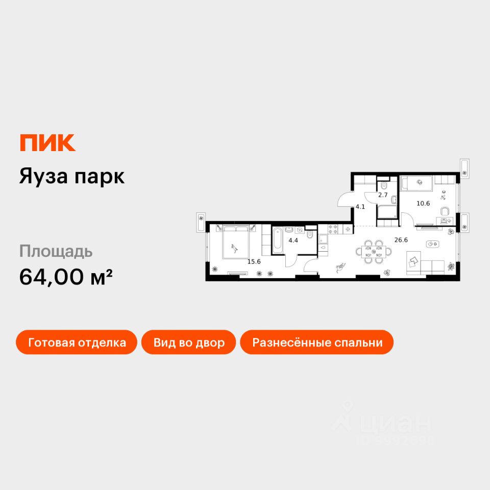 2-комн.кв., 64 м², 15/15 этаж