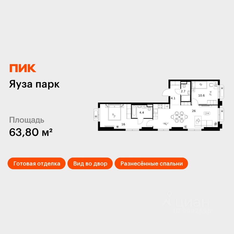 2-комн.кв., 63,8 м², 2/15 этаж