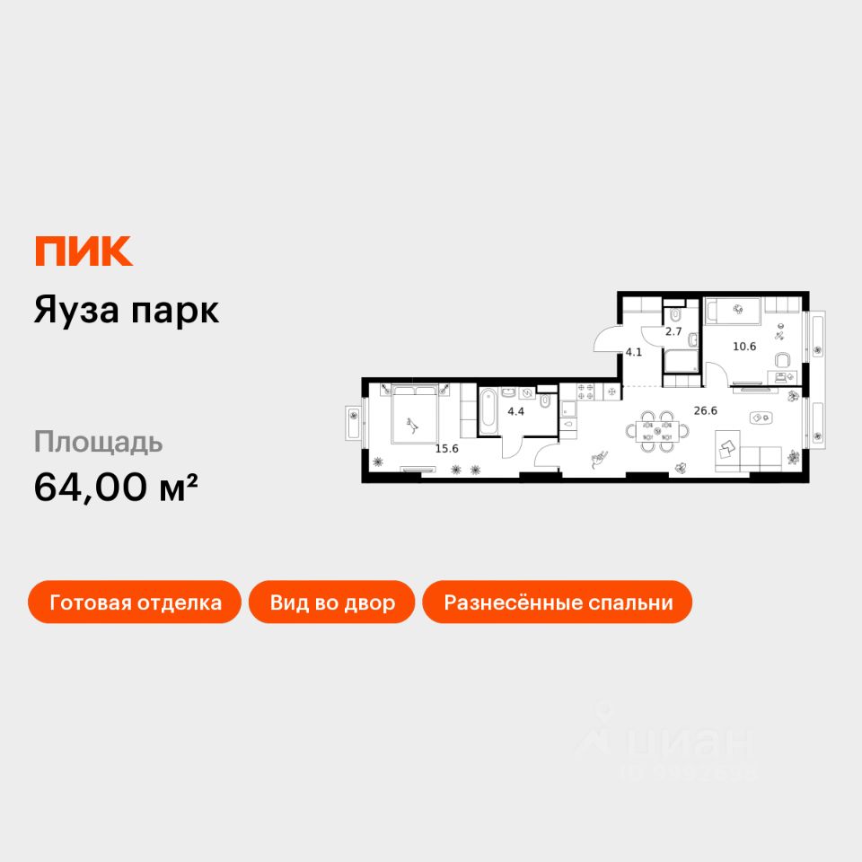 2-комн.кв., 64 м², 2/15 этаж