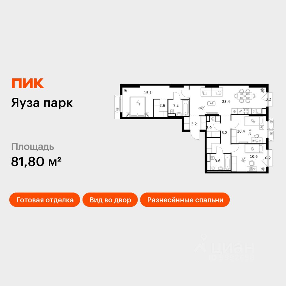 3-комн.кв., 81,8 м², 5/15 этаж