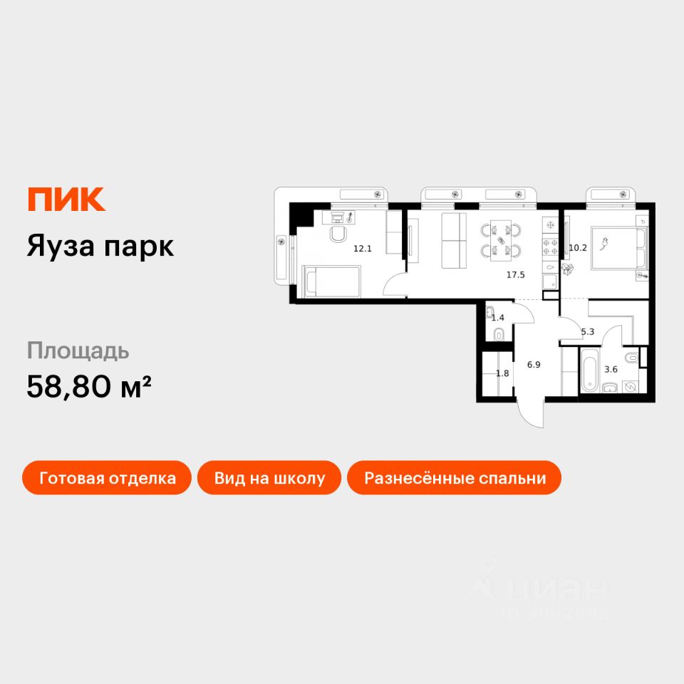 2-комн.кв., 58,8 м², 11/15 этаж