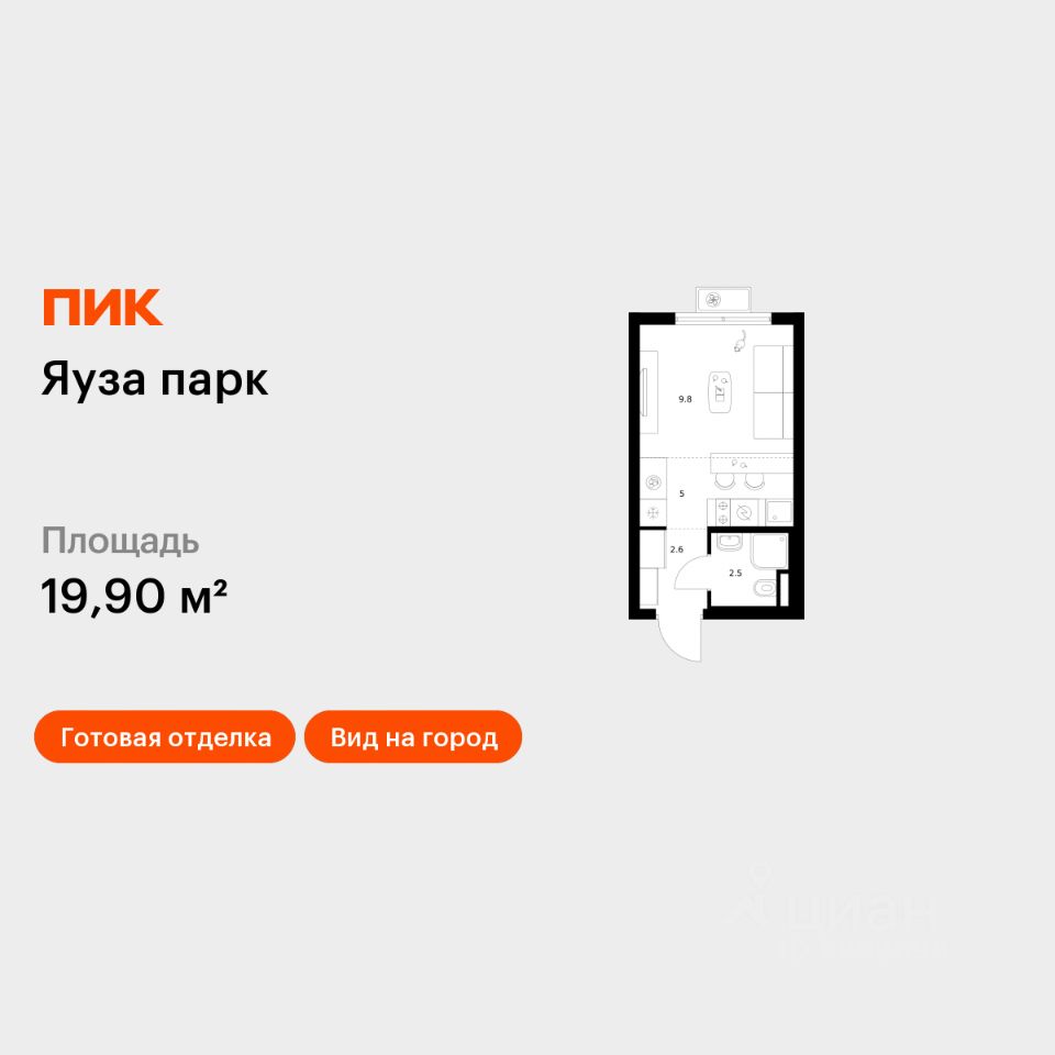 Студия, 19,9 м², 13/15 этаж