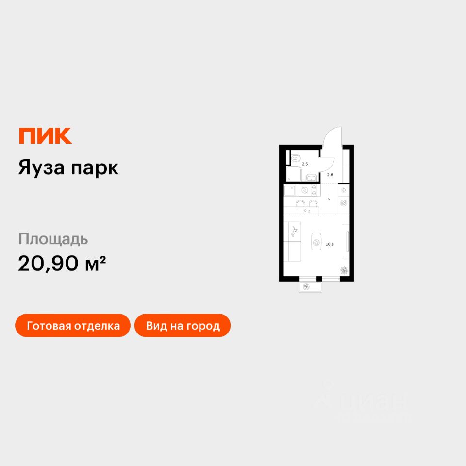 Студия, 20,9 м², 2/15 этаж