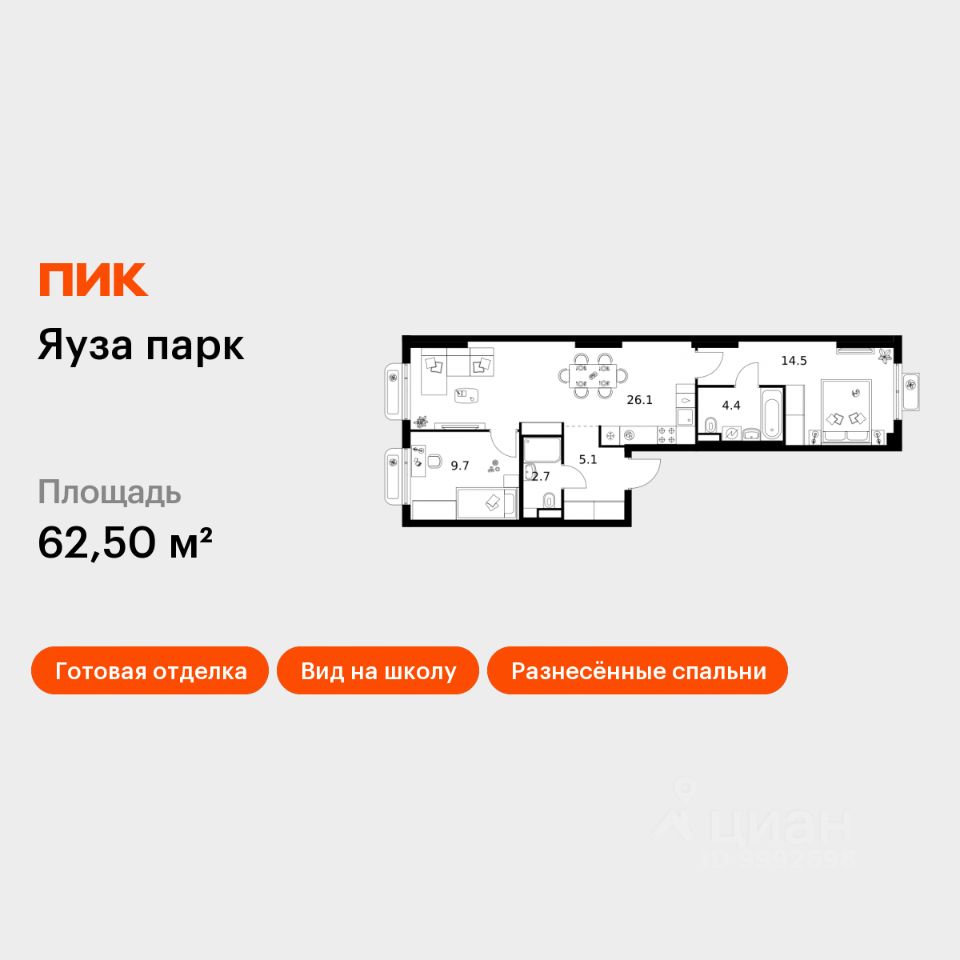 2-комн.кв., 62,5 м², 14/15 этаж