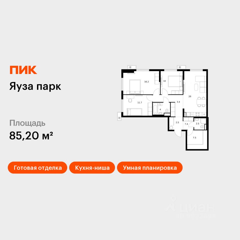 Планировка