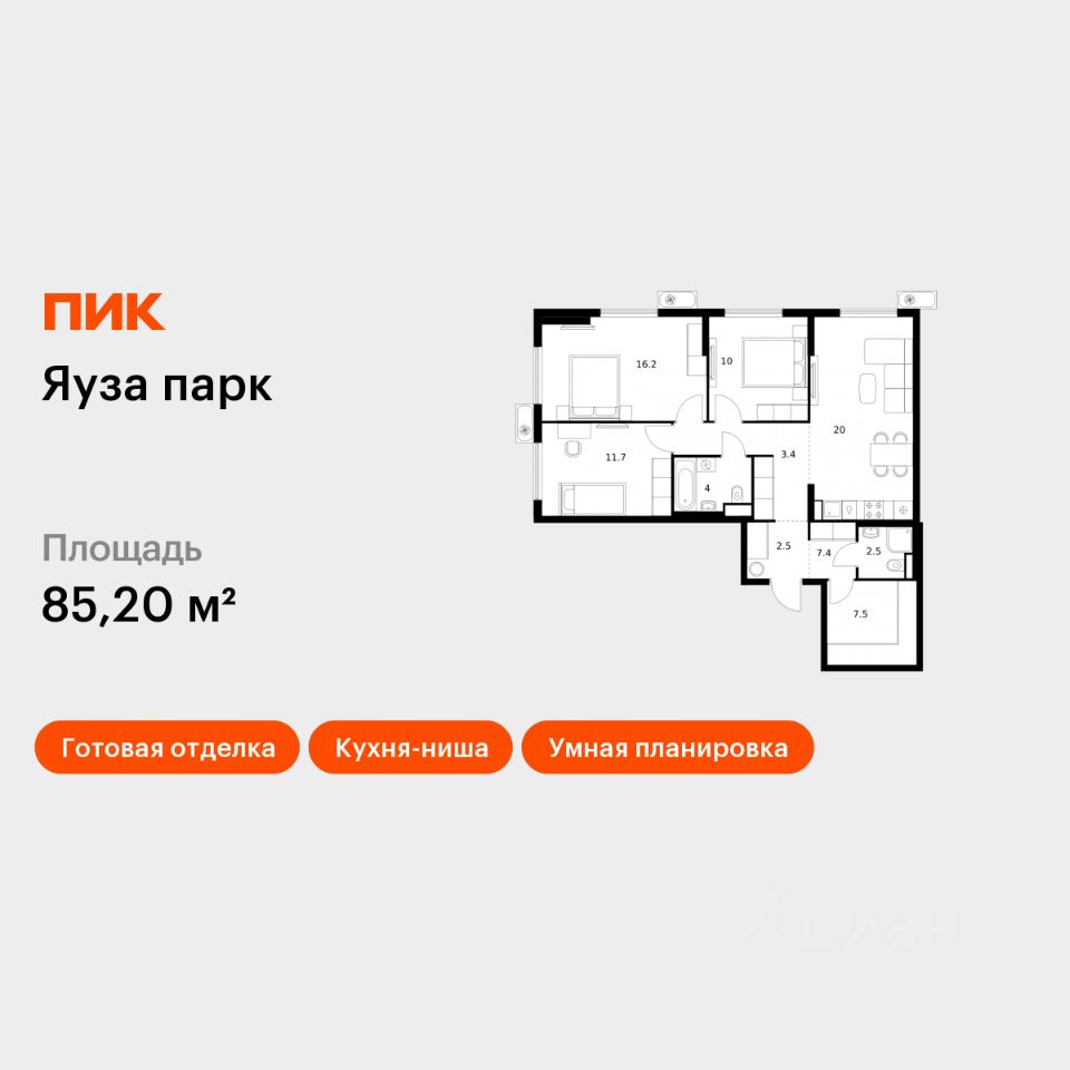 Планировка