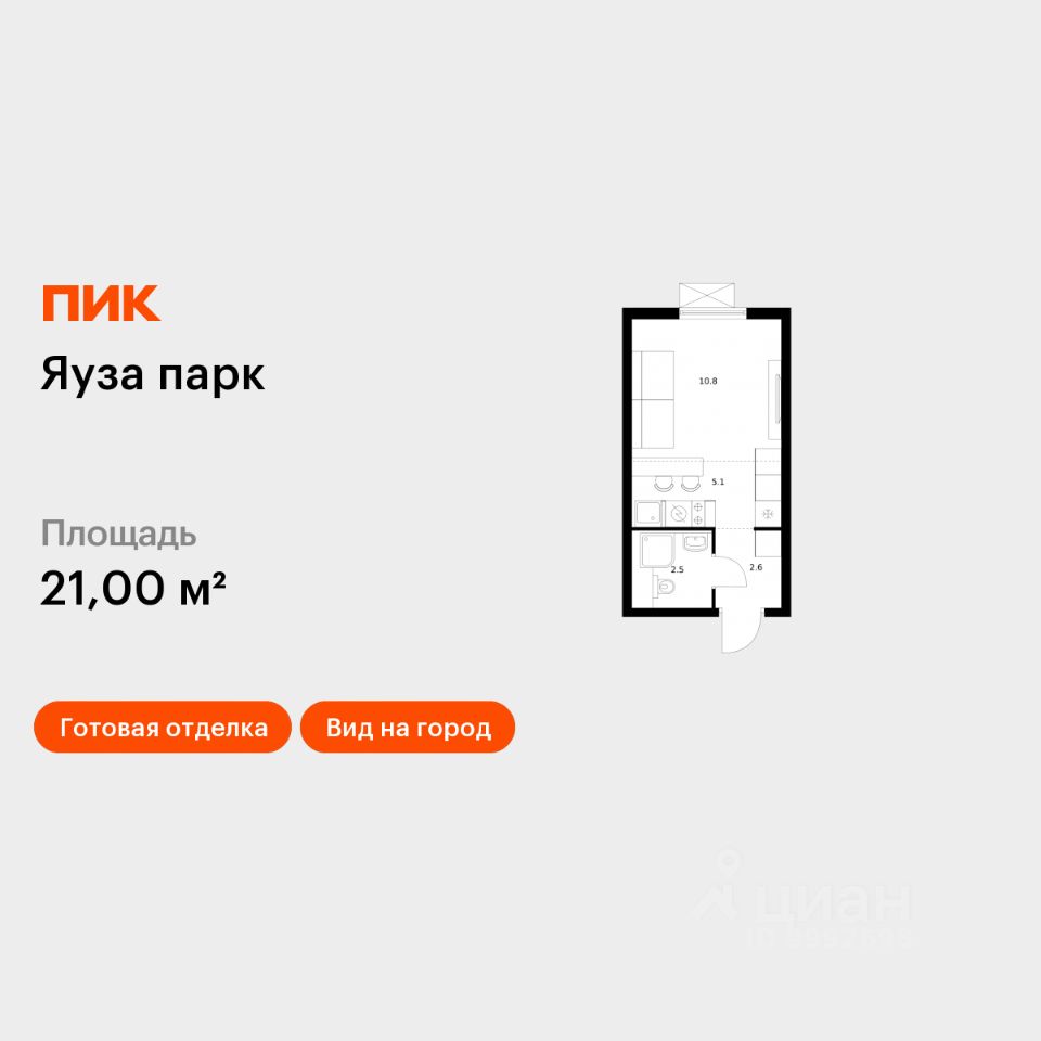 Студия, 21 м², 14/24 этаж