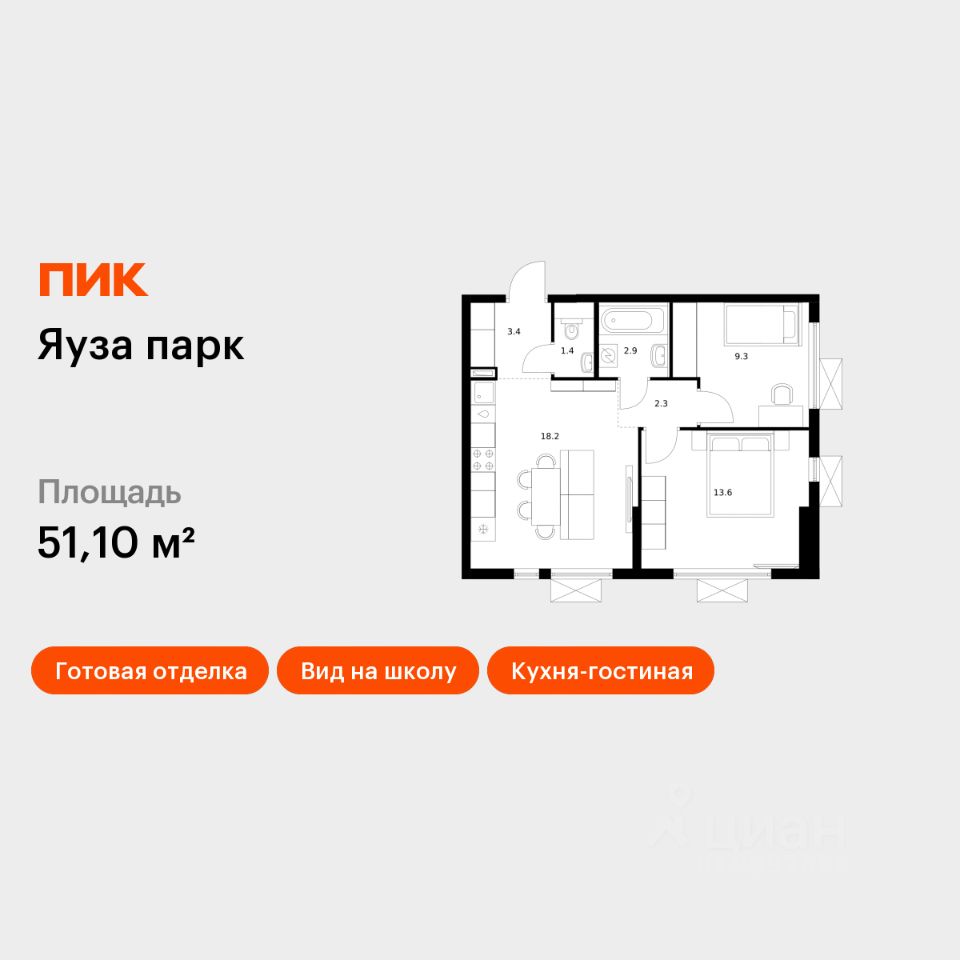 2-комн.кв., 51,1 м², 11/24 этаж