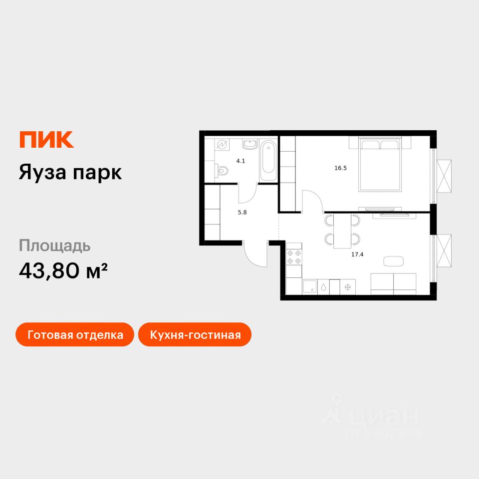 1-комн.кв., 43,8 м², 10/24 этаж
