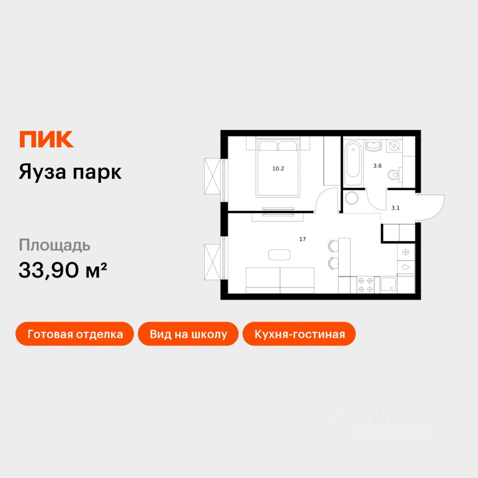 1-комн.кв., 33,9 м², 8/24 этаж