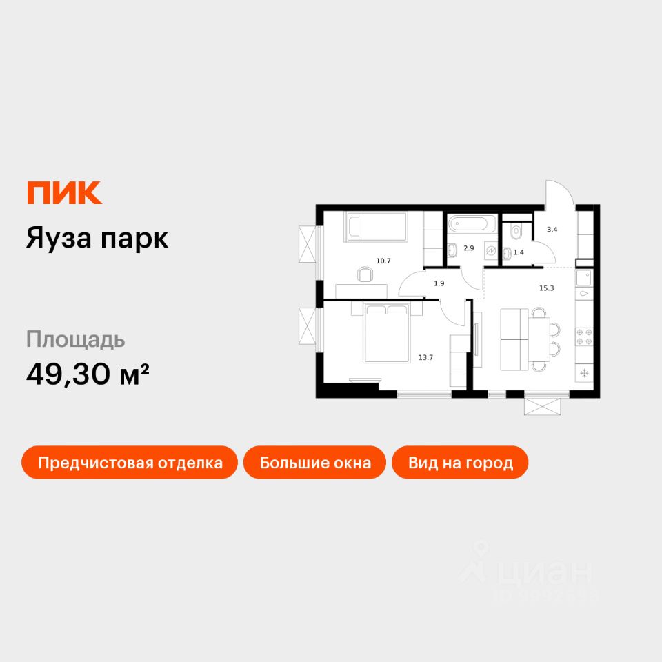 2-комн.кв., 49,3 м², 17/24 этаж