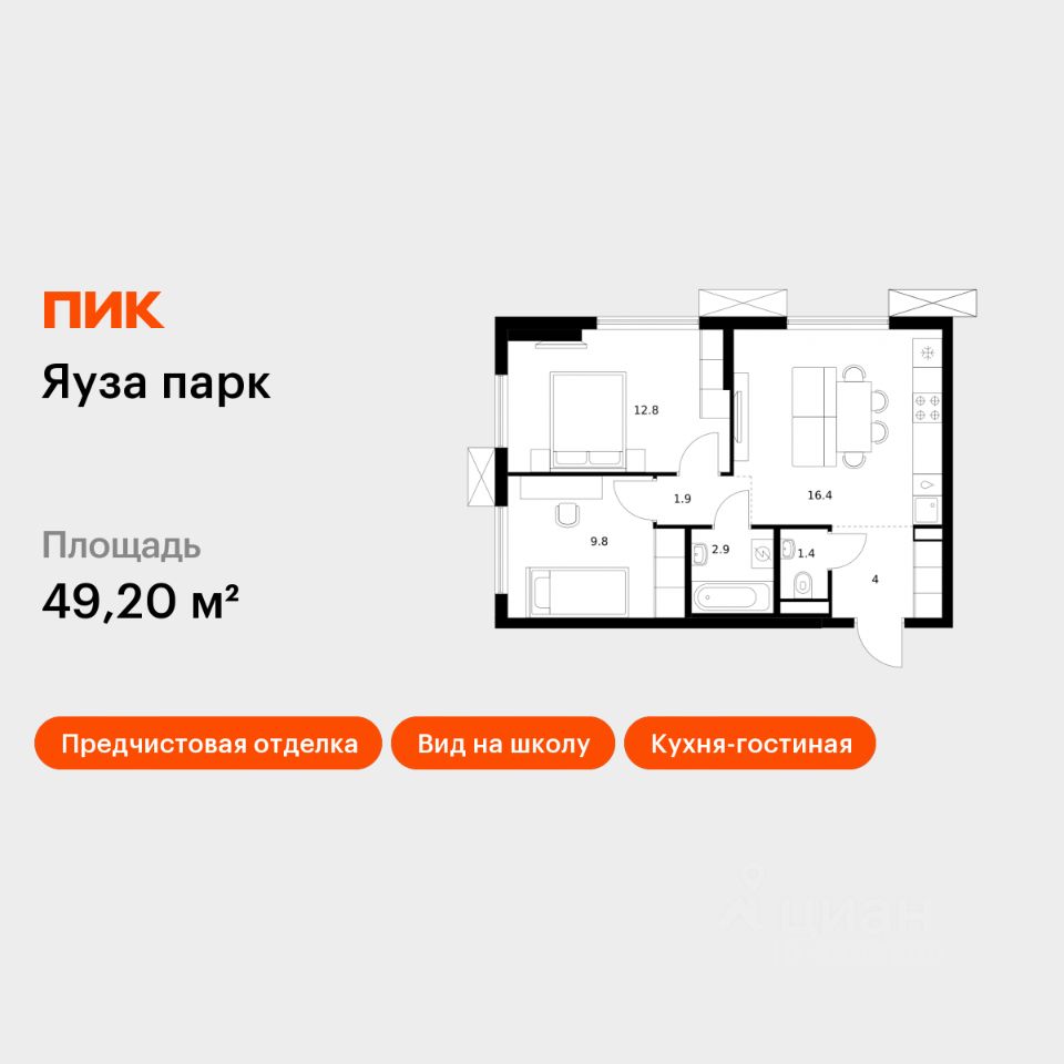 2-комн.кв., 49,2 м², 23/24 этаж