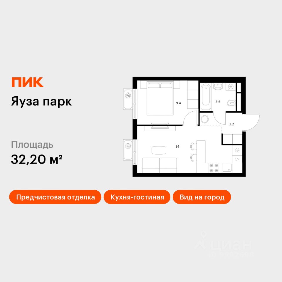 1-комн.кв., 32,2 м², 3/24 этаж