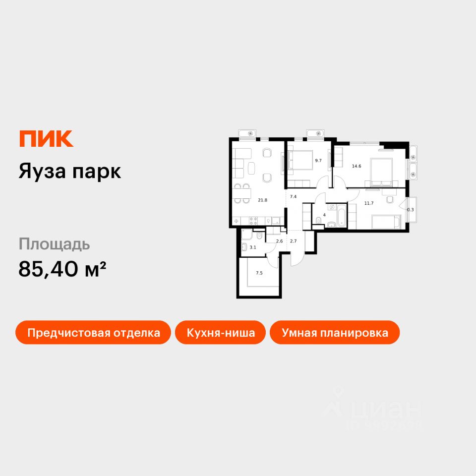 3-комн.кв., 85,4 м², 6/24 этаж
