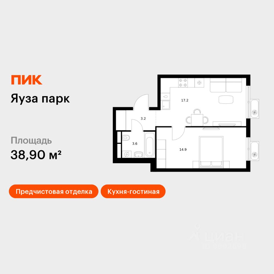 1-комн.кв., 38,9 м², 5/24 этаж
