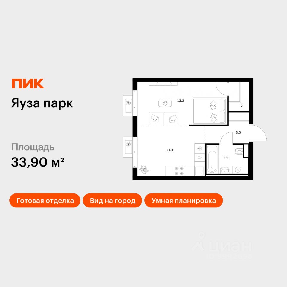 1-комн.кв., 33,9 м², 9/24 этаж