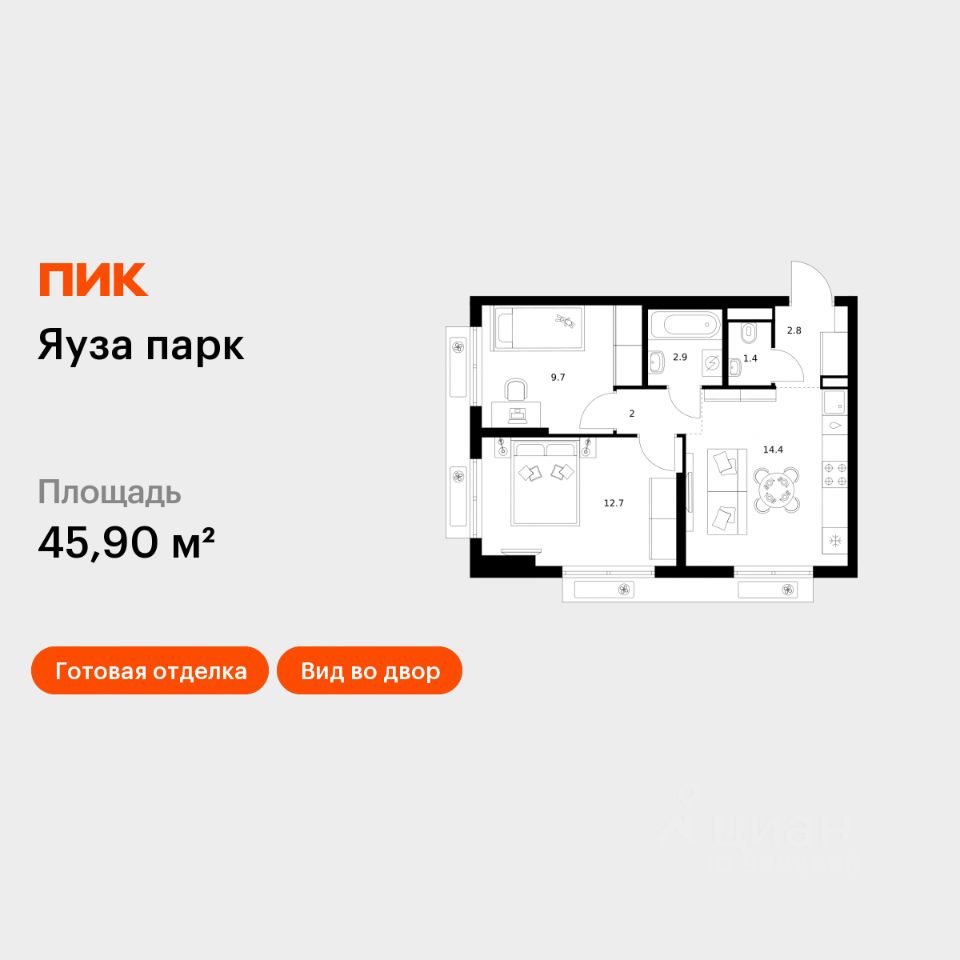 2-комн.кв., 45,9 м², 3/24 этаж