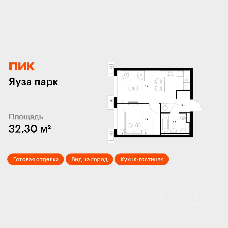 1-комн.кв., 32,3 м², 24/24 этаж