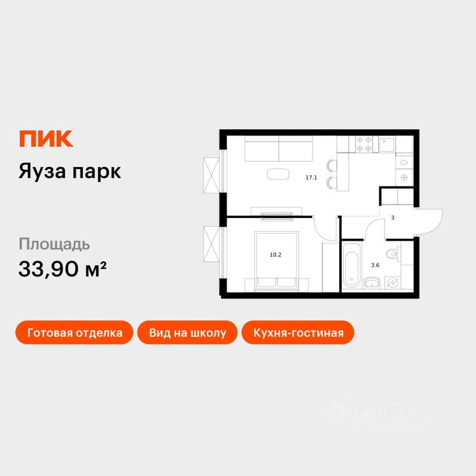1-комн.кв., 33,9 м², 18/24 этаж