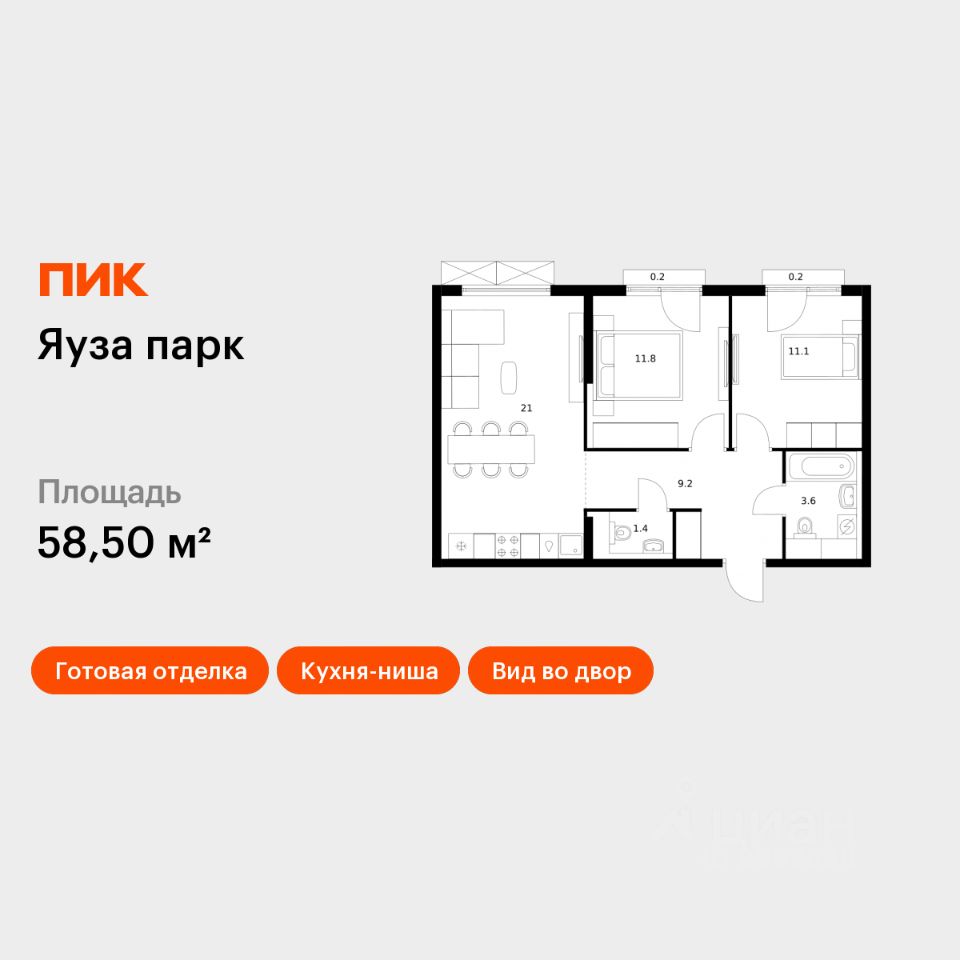 2-комн.кв., 58,5 м², 16/24 этаж