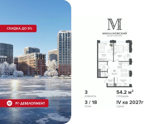 ЖК «Михалковский»