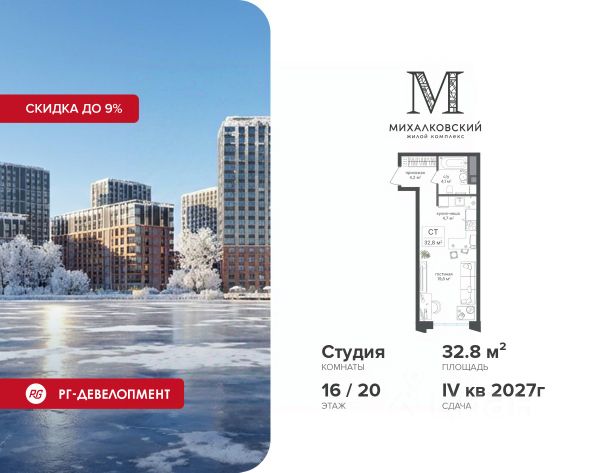 ЖК «Михалковский»