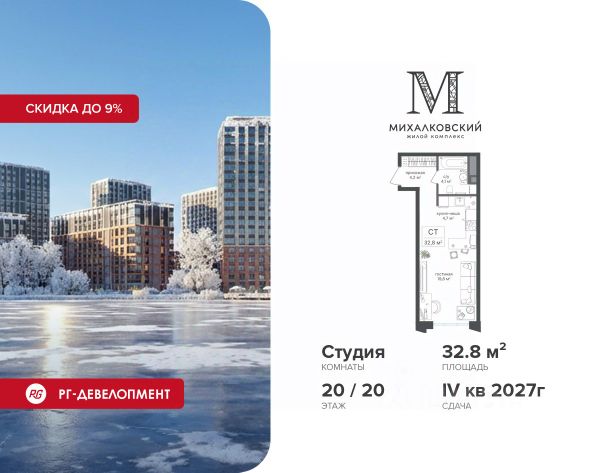 ЖК «Михалковский»