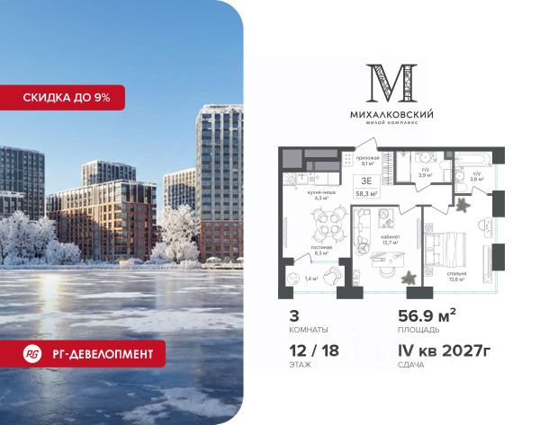 ЖК «Михалковский»