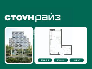 1-комн.кв., 30 м², этаж 23