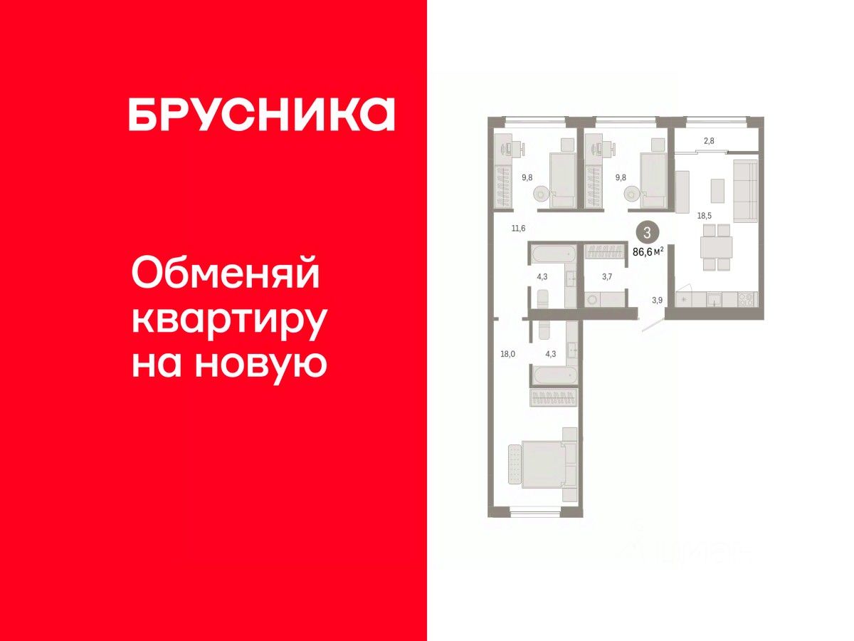 3-комн.кв., 86,6 м², 7/8 этаж