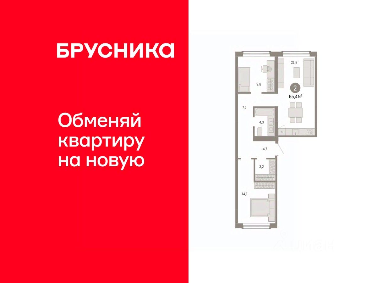 2-комн.кв., 65,4 м², 2/8 этаж