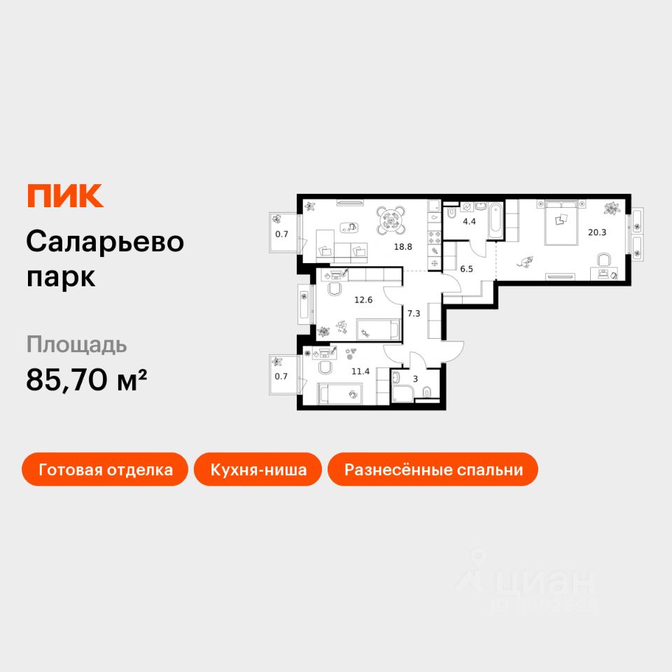 3-комн.кв., 85,7 м², 5/14 этаж