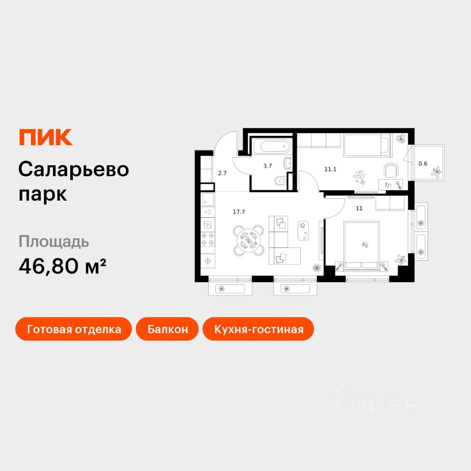 2-комн.кв., 46,8 м², 5/14 этаж