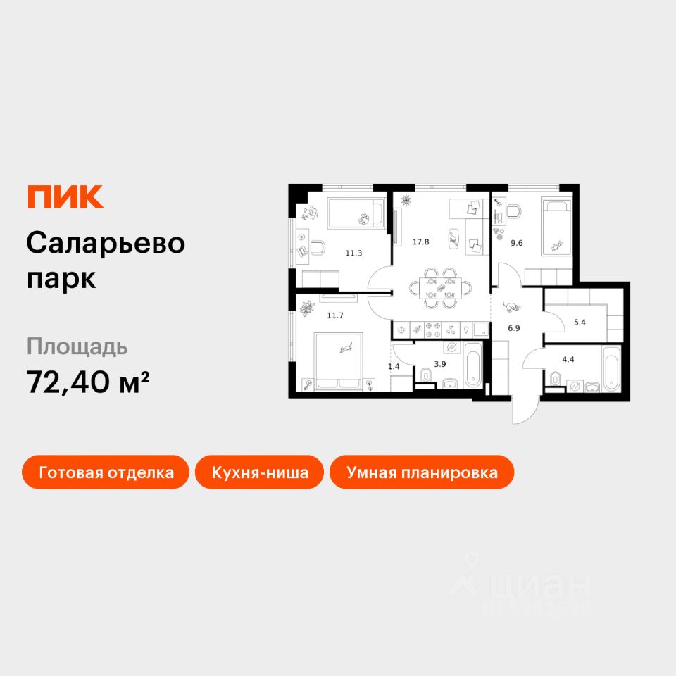 3-комн.кв., 72,4 м², 16/23 этаж